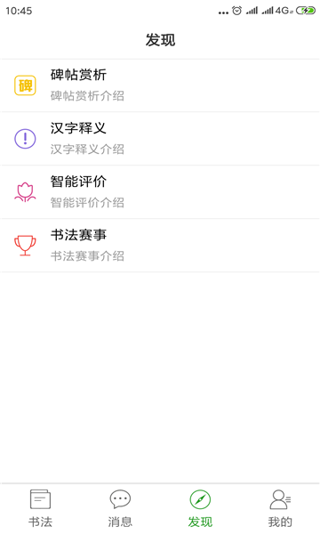 少儿书法帮最新版