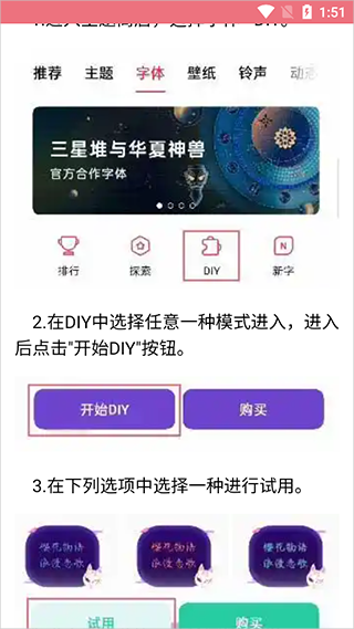 字体美化大师回归版免费