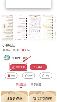 字体美化大师回归版免费