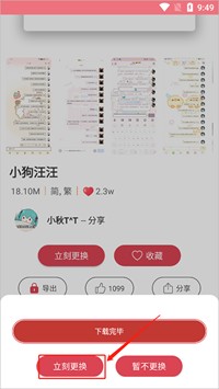 字体美化大师回归版免费