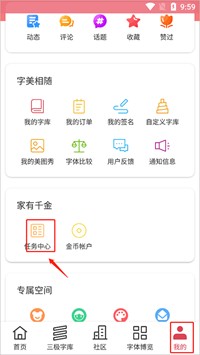 字体美化大师回归版免费