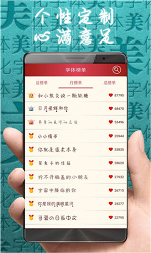 字体美化大师回归版免费