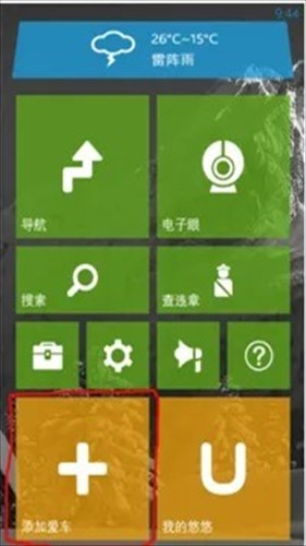 悠悠导航