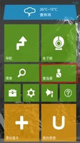 悠悠导航