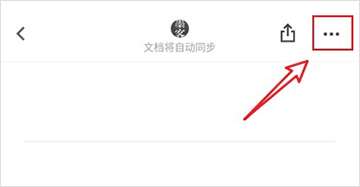 石墨文档华为版