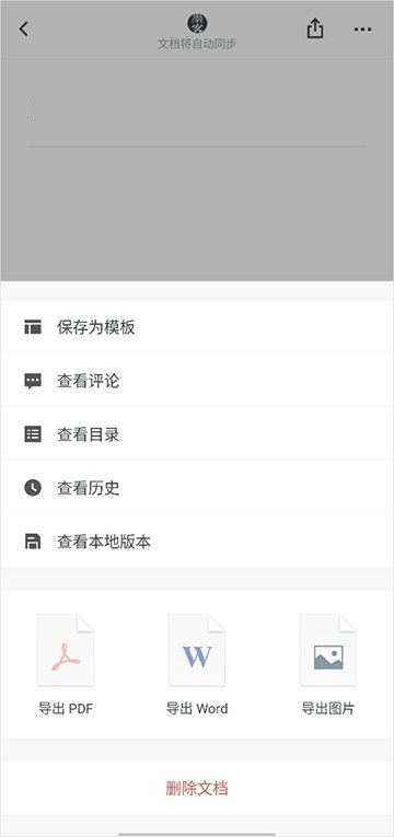 石墨文档