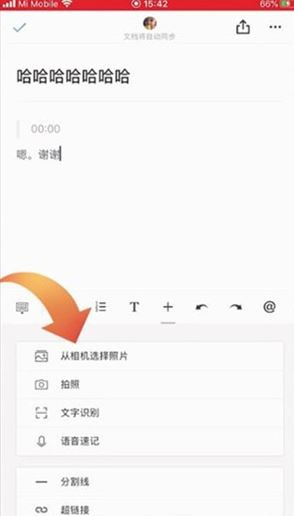 石墨文档