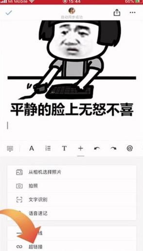 石墨文档