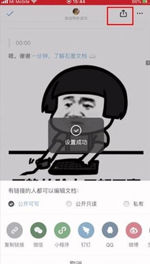 石墨文档