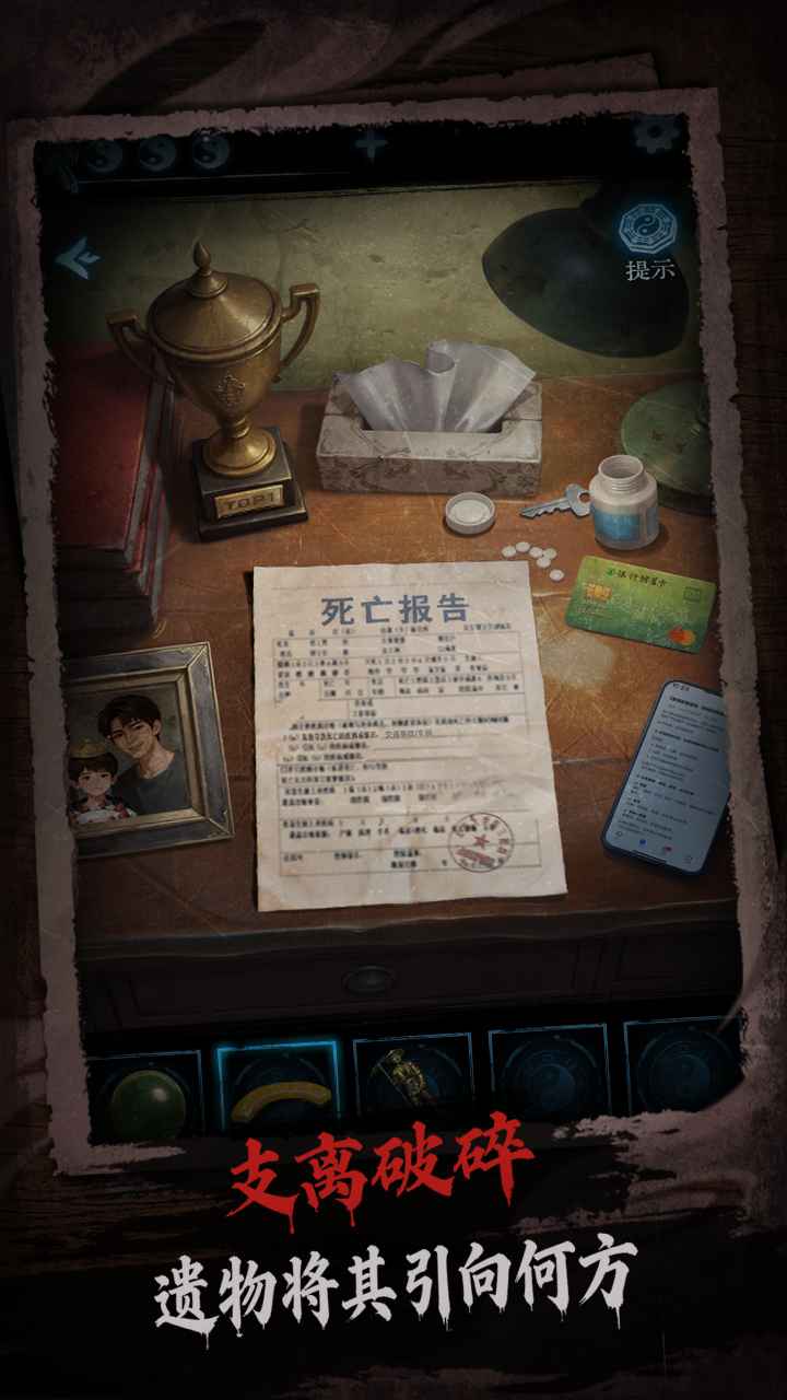 缠重山3窃天局免广告