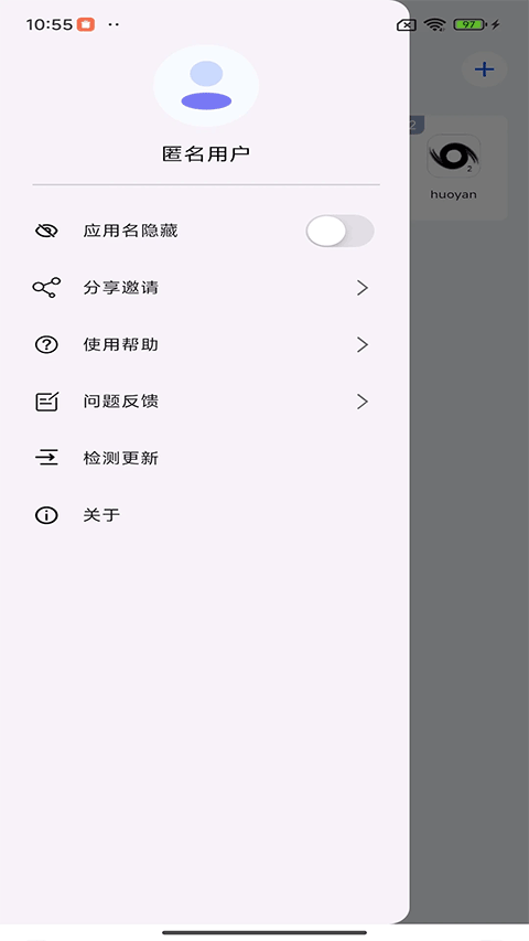 空壳分身截图4
