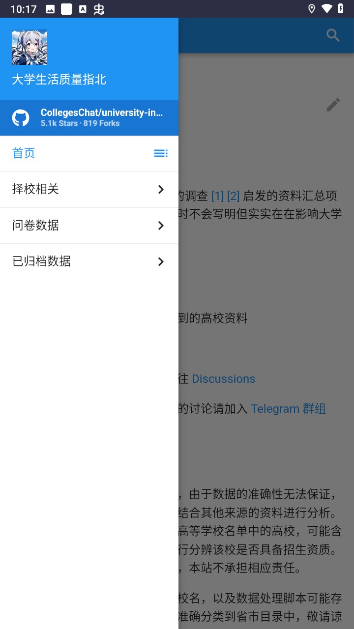 大学生活质量指北
