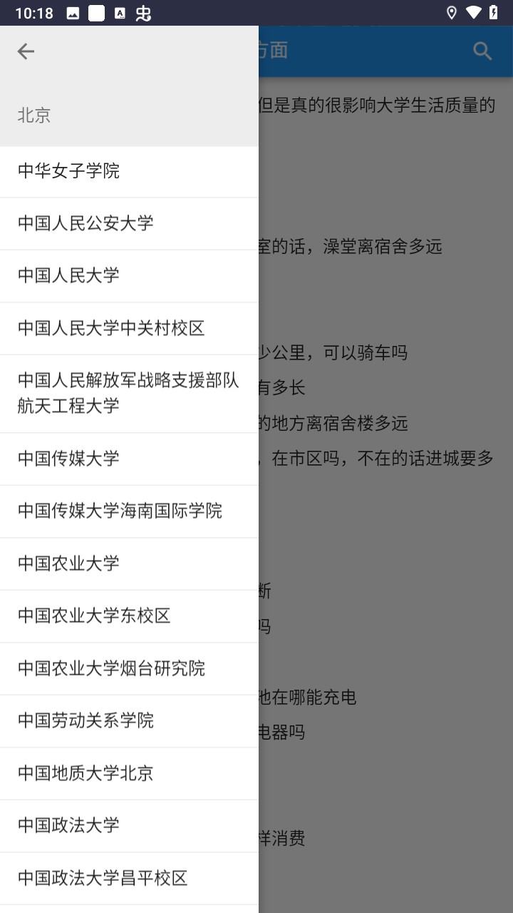 大学生活质量指北