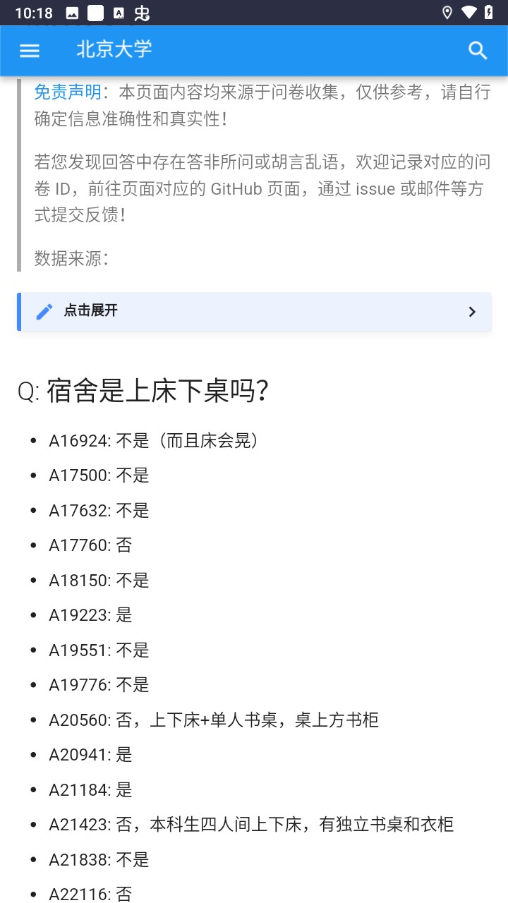 大学生活质量指北