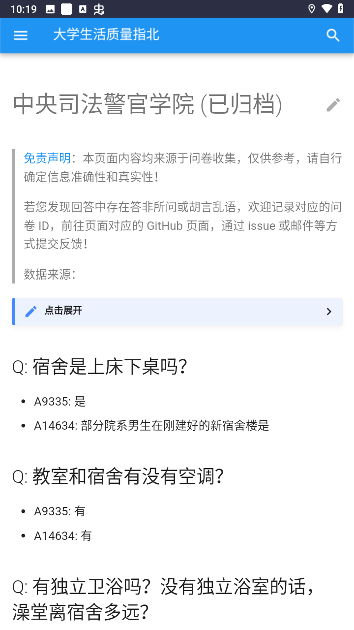 大学生活质量指北