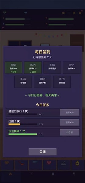 爱旅行的猫