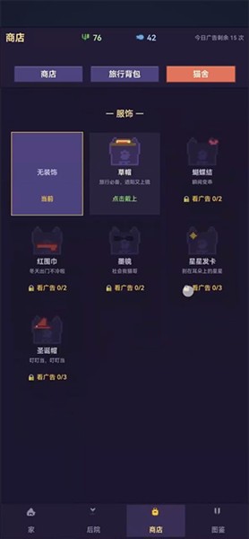 爱旅行的猫