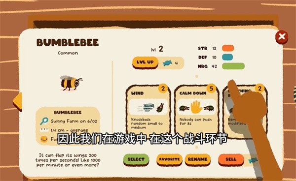 斗虫公园汉化版