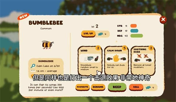 斗虫公园汉化版