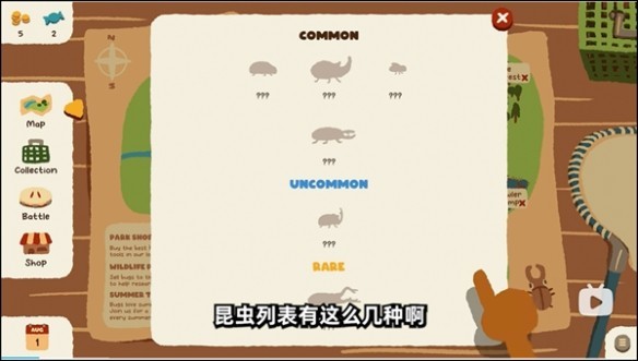 斗虫公园汉化版