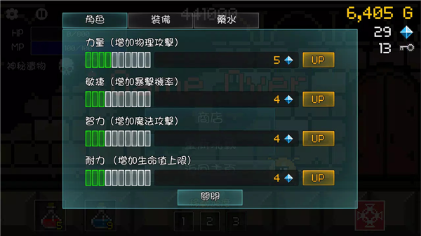 进攻的勇士截图3