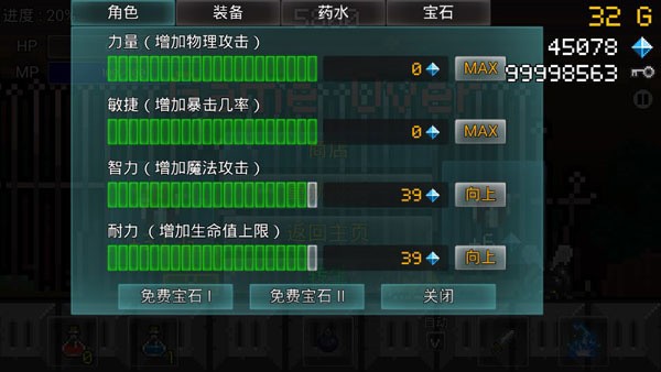 进攻的勇士