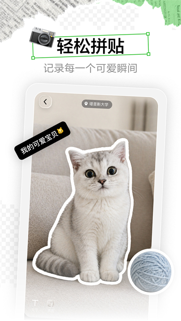 Campus截图2