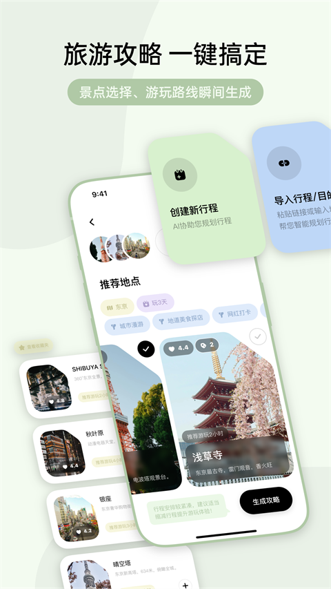 指北旅行截图3