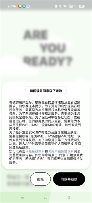 指北旅行