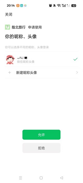 指北旅行