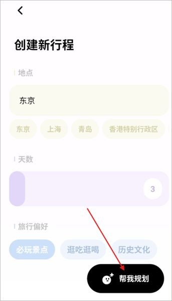 指北旅行