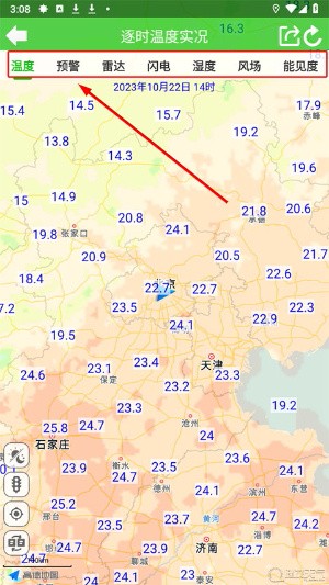 健茂天气