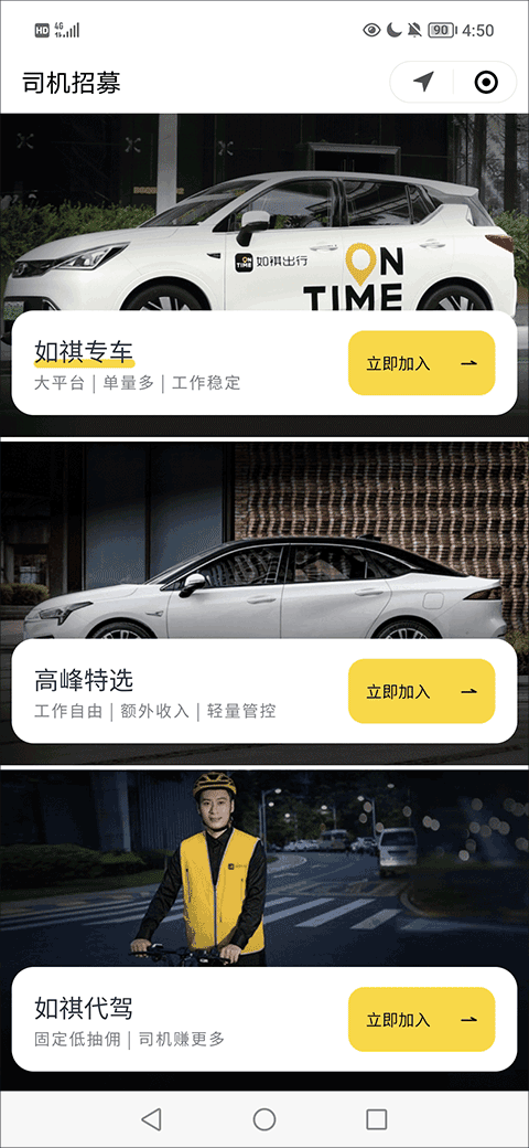 如祺出行