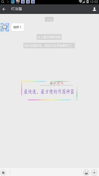 刷圈兔解锁vip版