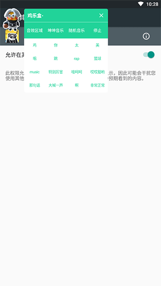 鸡乐盒8.0无广告版