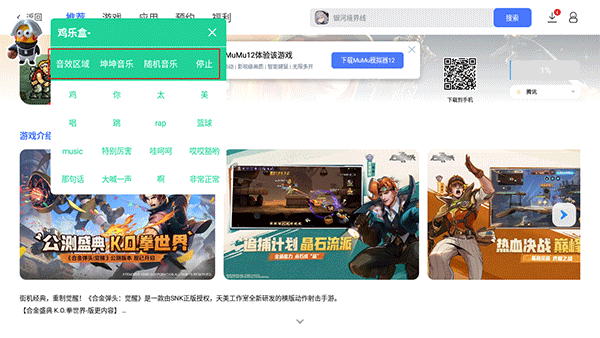 鸡乐盒8.0无广告版