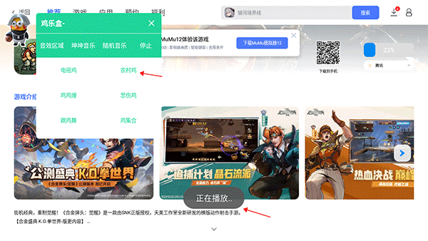 鸡乐盒8.0无广告版