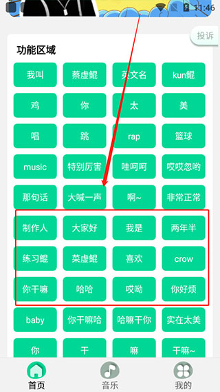 鸡乐盒8.0无广告版