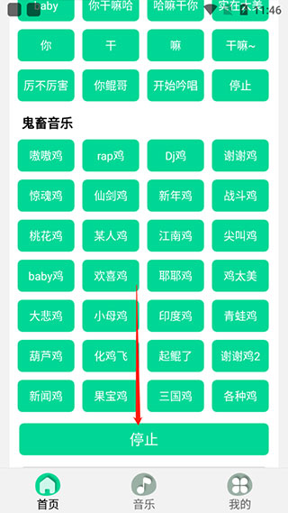 鸡乐盒8.0无广告版