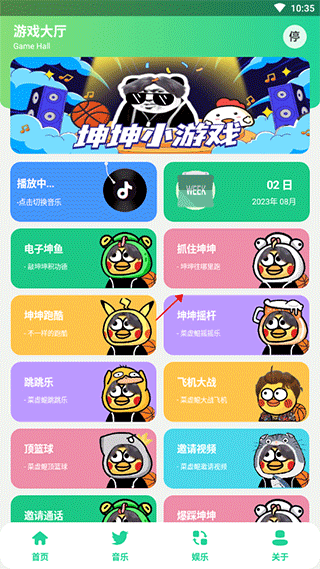 鸡乐盒8.0无广告版