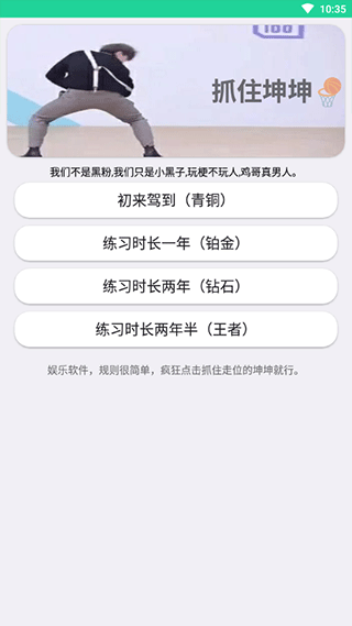 鸡乐盒8.0无广告版