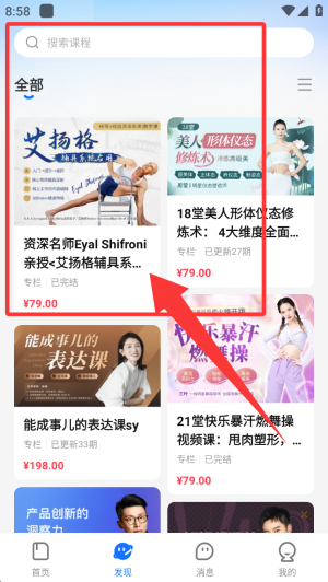 小鹅通免费版