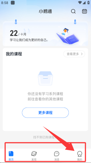小鹅通免费版