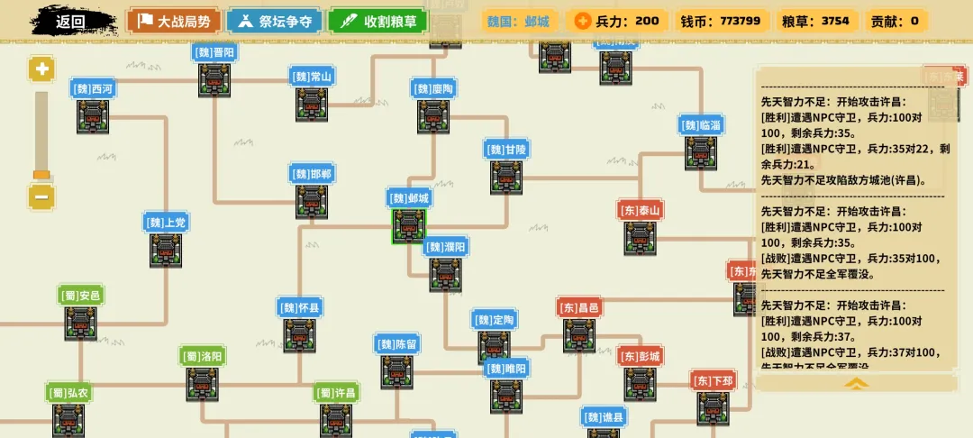 云策之旅截图6