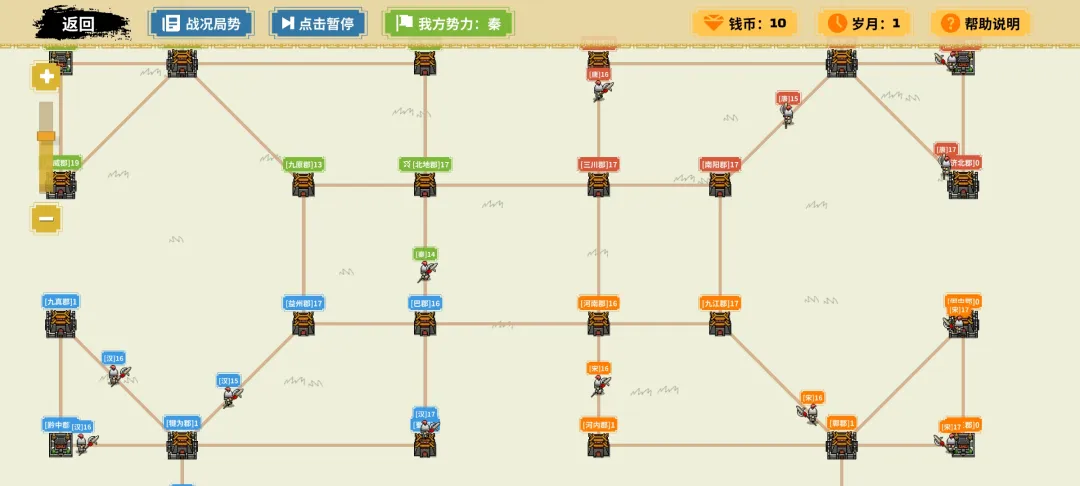 云策之旅