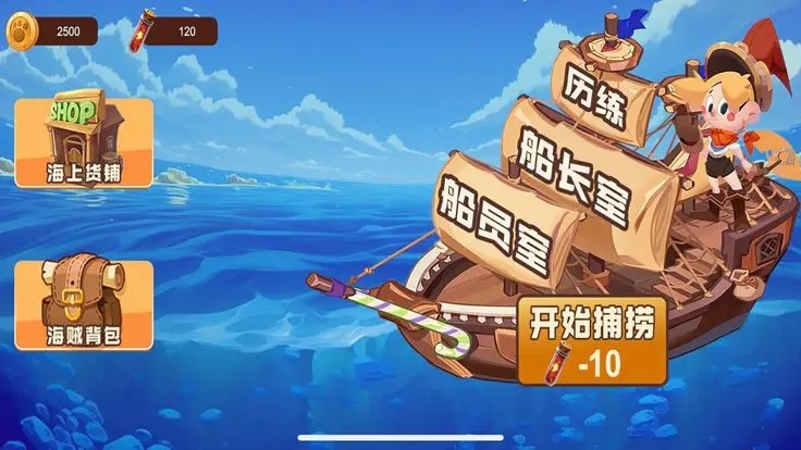 激战荒海