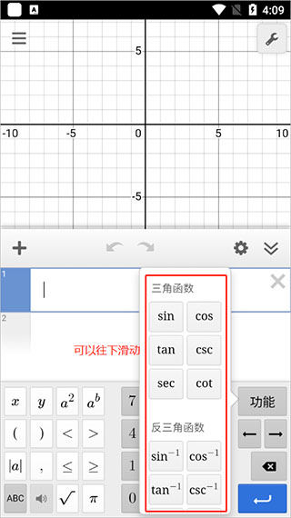 Desmos官方中文版