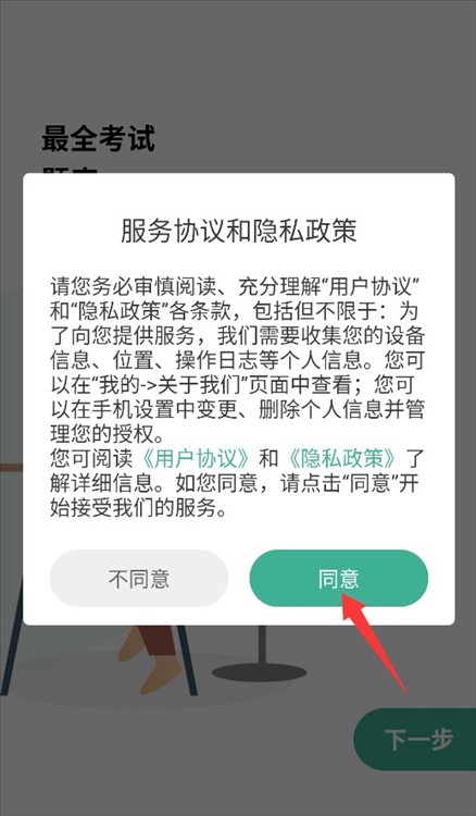 悟空刷题