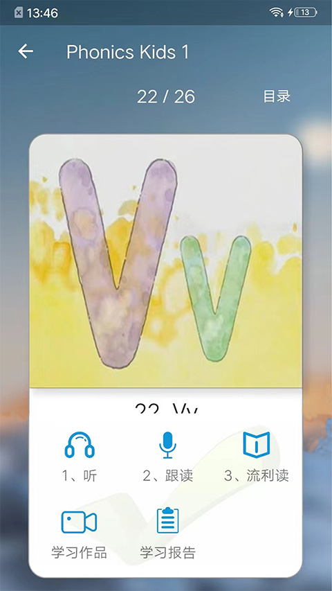 趣趣英语截图3