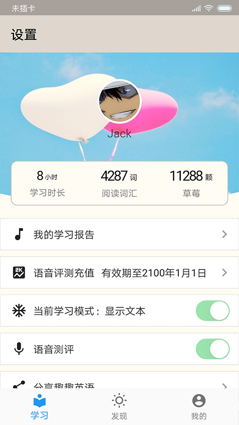 趣趣英语截图4